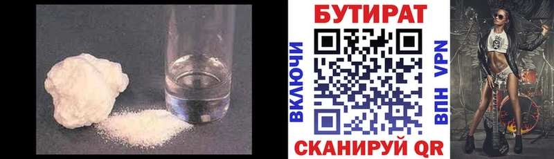 БУТИРАТ оксана  где купить наркоту  Еманжелинск 