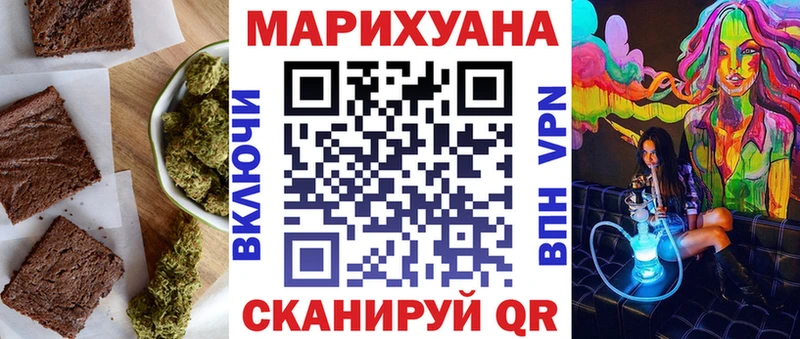 Еда ТГК марихуана  Еманжелинск 