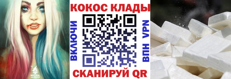 Cocaine 97%  Еманжелинск 
