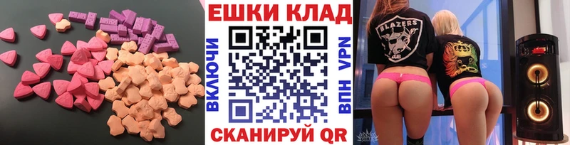мега зеркало  Еманжелинск  ЭКСТАЗИ Cube  купить наркотик 