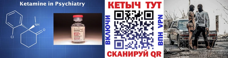 как найти наркотики  MEGA как войти  КЕТАМИН VHQ  Еманжелинск 