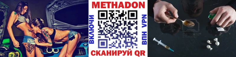 наркошоп Еманжелинск МЕТАДОН VHQ